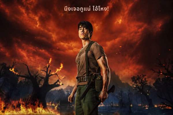 M STUDIO และ ช่อง 3 ส่งโปสเตอร์แรก “ธี่หยด: สมิงเขาขวาง” เปิดตำนานบทใหม่ของจักรวาล “ธี่หยด”